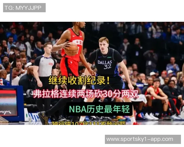 弗拉格19岁前四场20分表现追平科比詹姆斯14次创历史新高